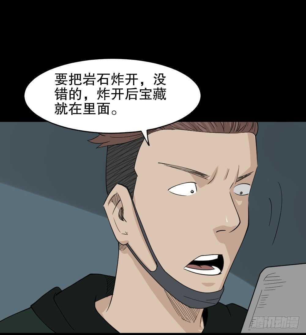 怪奇笔记韩漫全集-淘宝机（4）无删减无遮挡章节图片 