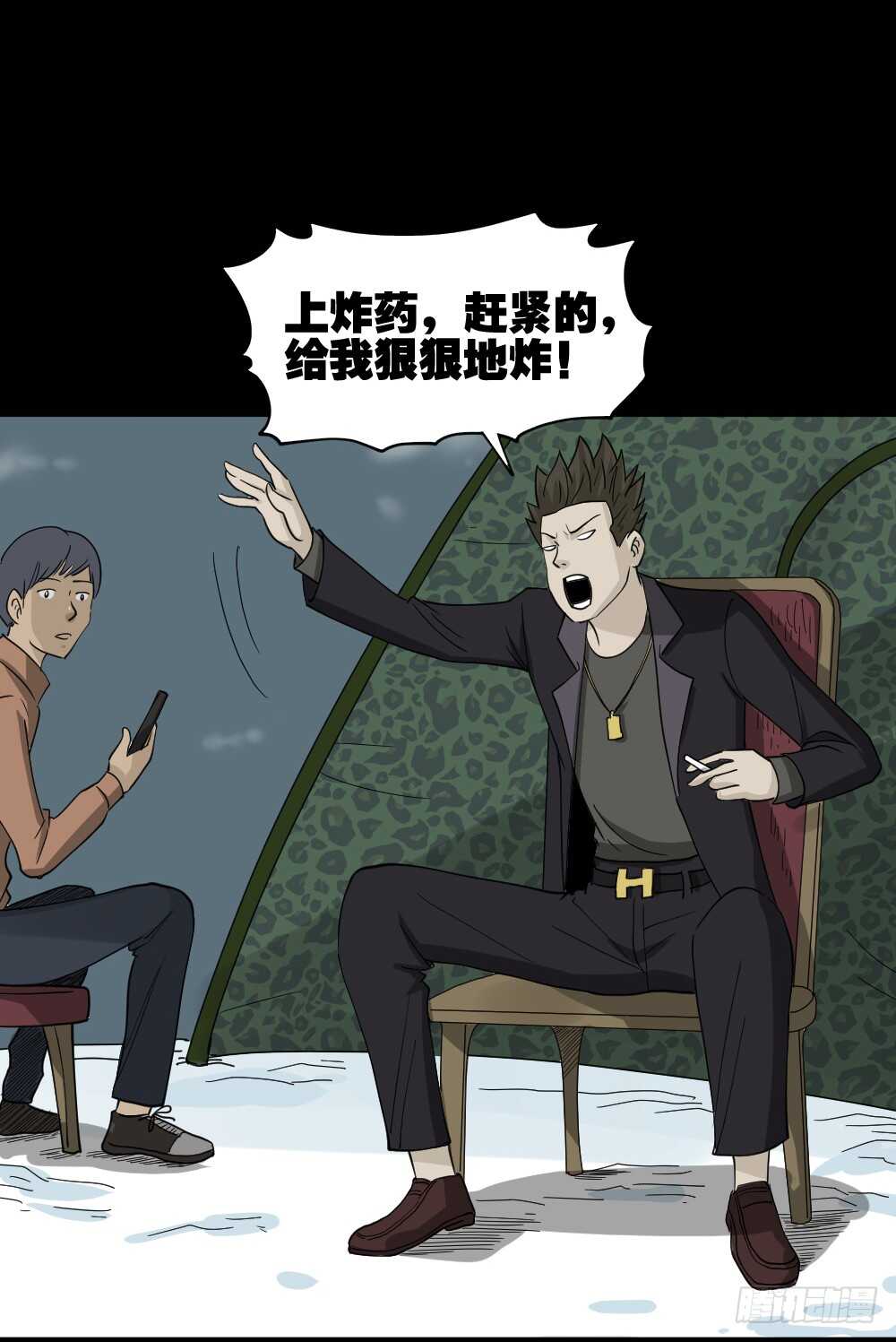 怪奇笔记韩漫全集-淘宝机（4）无删减无遮挡章节图片 