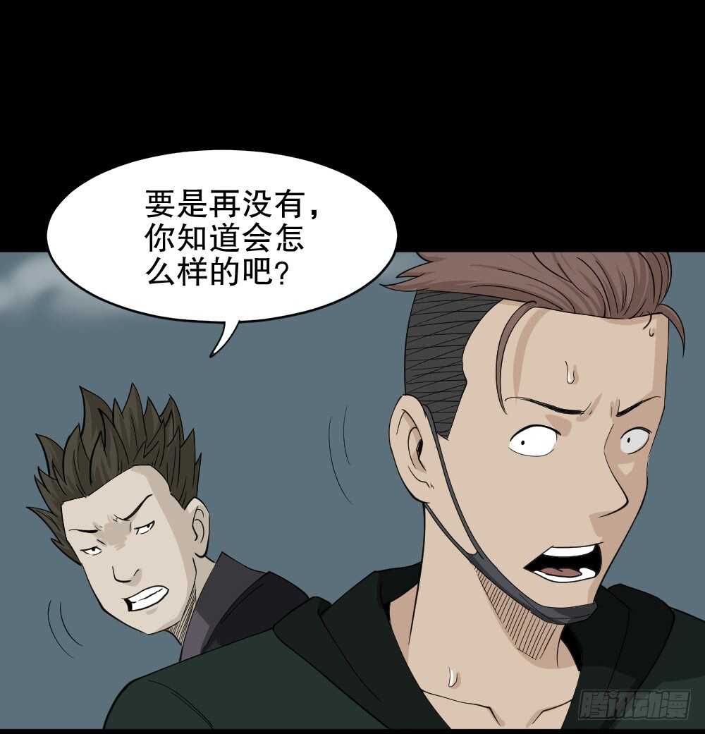 怪奇笔记韩漫全集-淘宝机（4）无删减无遮挡章节图片 