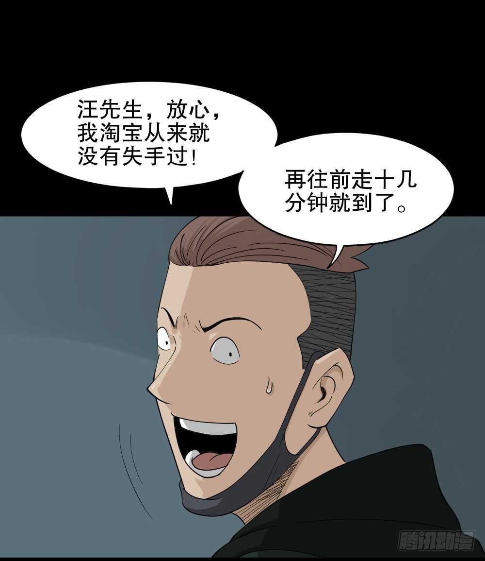 怪奇笔记韩漫全集-淘宝机（4）无删减无遮挡章节图片 