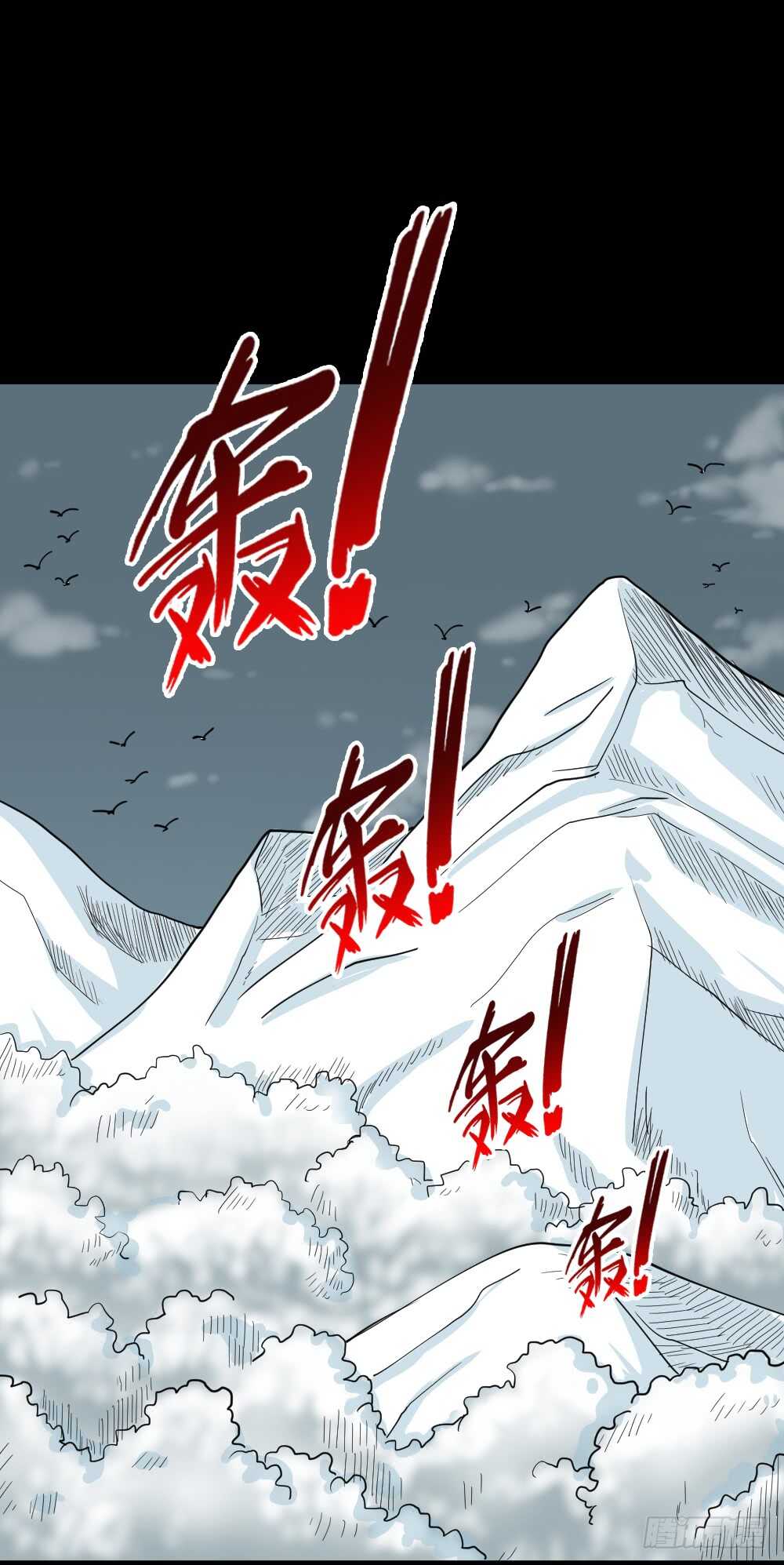 怪奇笔记韩漫全集-淘宝机（4）无删减无遮挡章节图片 
