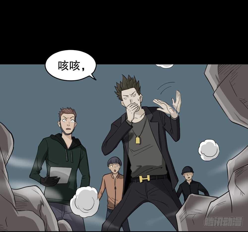 怪奇笔记韩漫全集-淘宝机（4）无删减无遮挡章节图片 