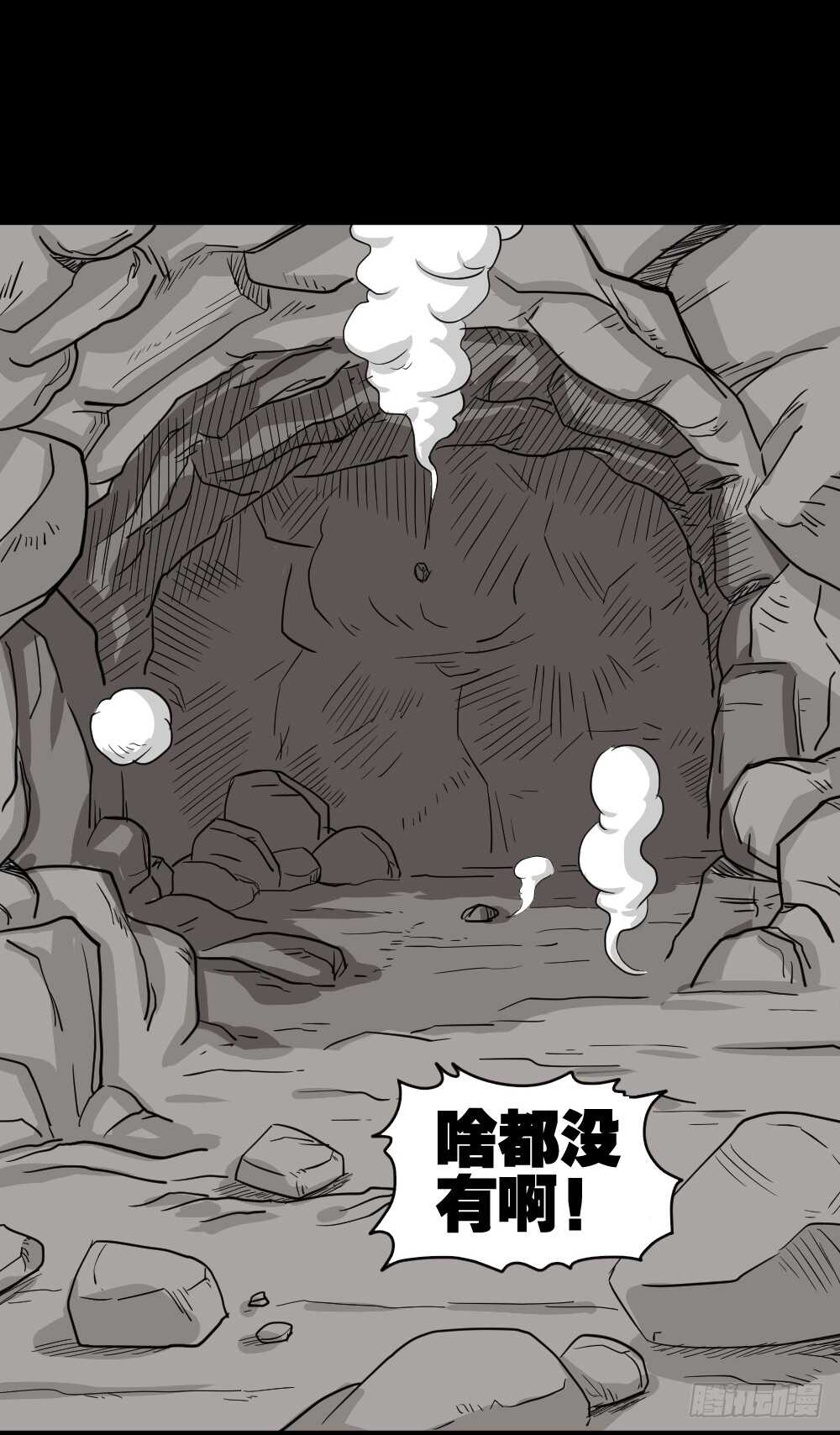 怪奇笔记韩漫全集-淘宝机（4）无删减无遮挡章节图片 
