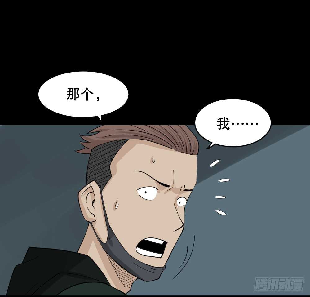 怪奇笔记韩漫全集-淘宝机（4）无删减无遮挡章节图片 