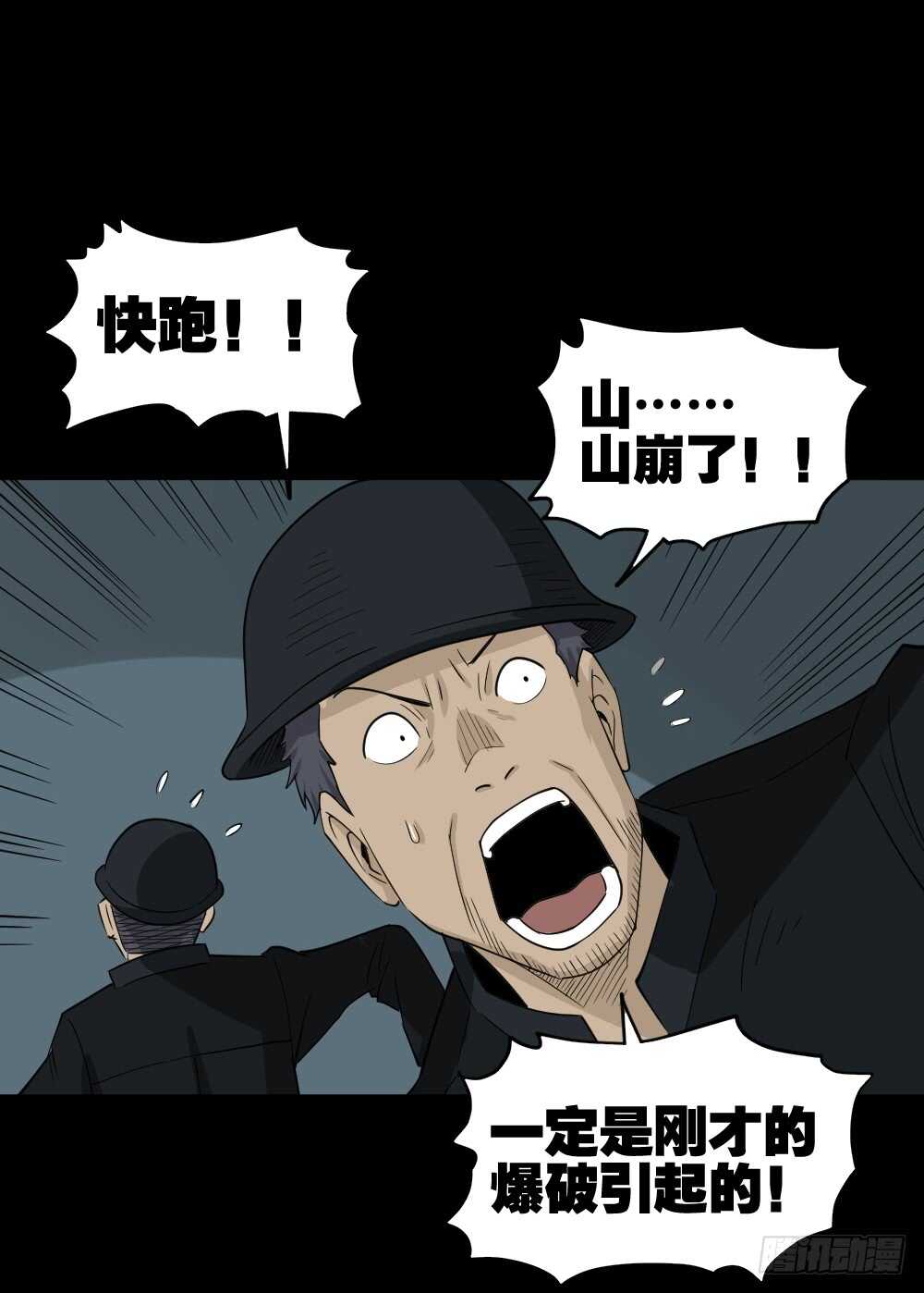 怪奇笔记韩漫全集-淘宝机（4）无删减无遮挡章节图片 