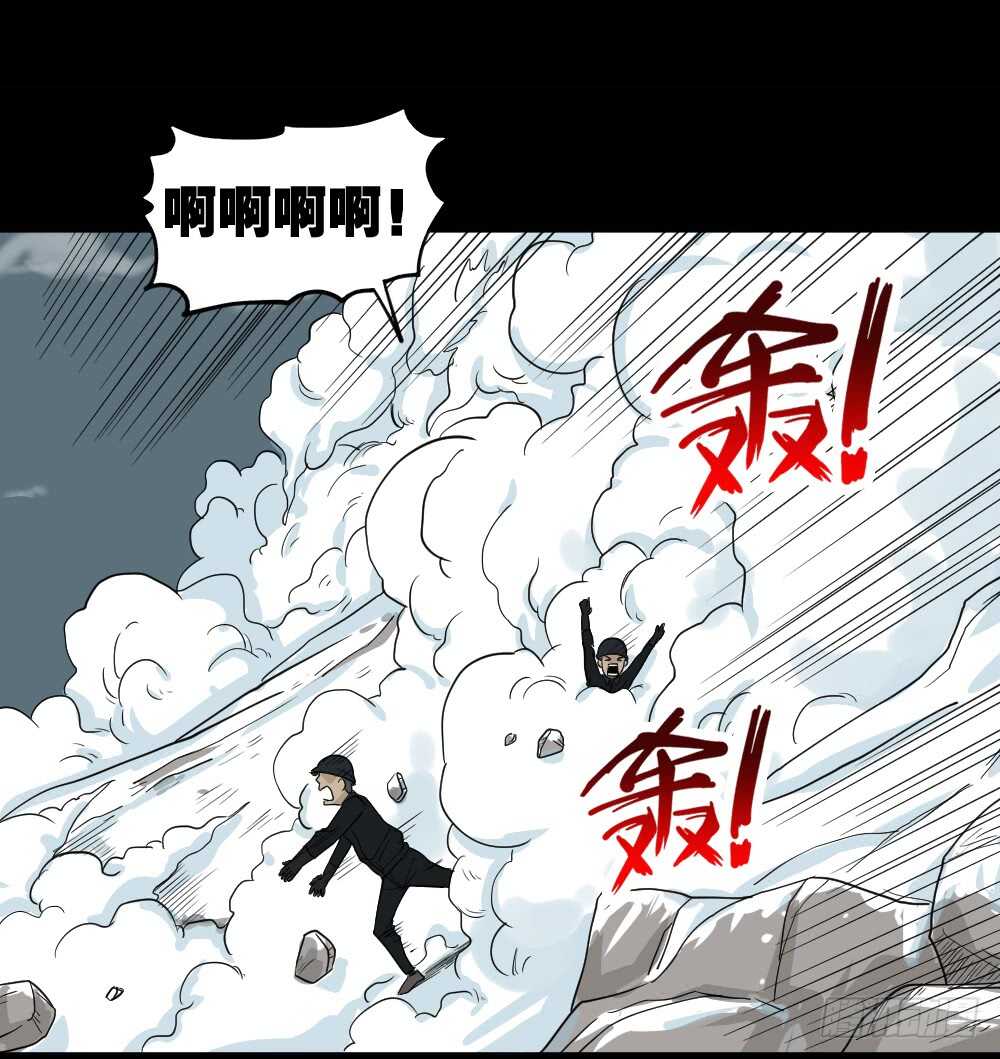怪奇笔记韩漫全集-淘宝机（4）无删减无遮挡章节图片 