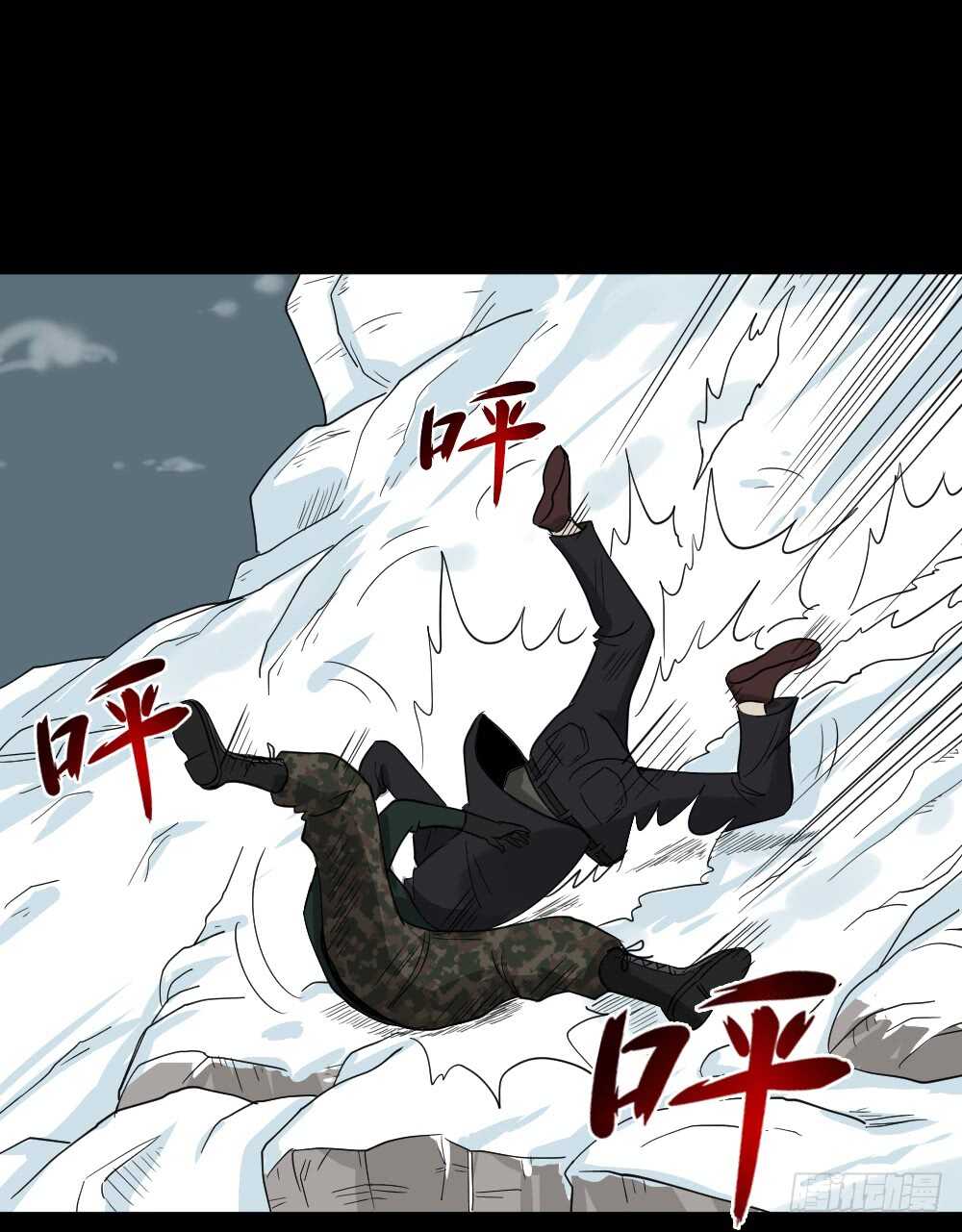 怪奇笔记韩漫全集-淘宝机（4）无删减无遮挡章节图片 