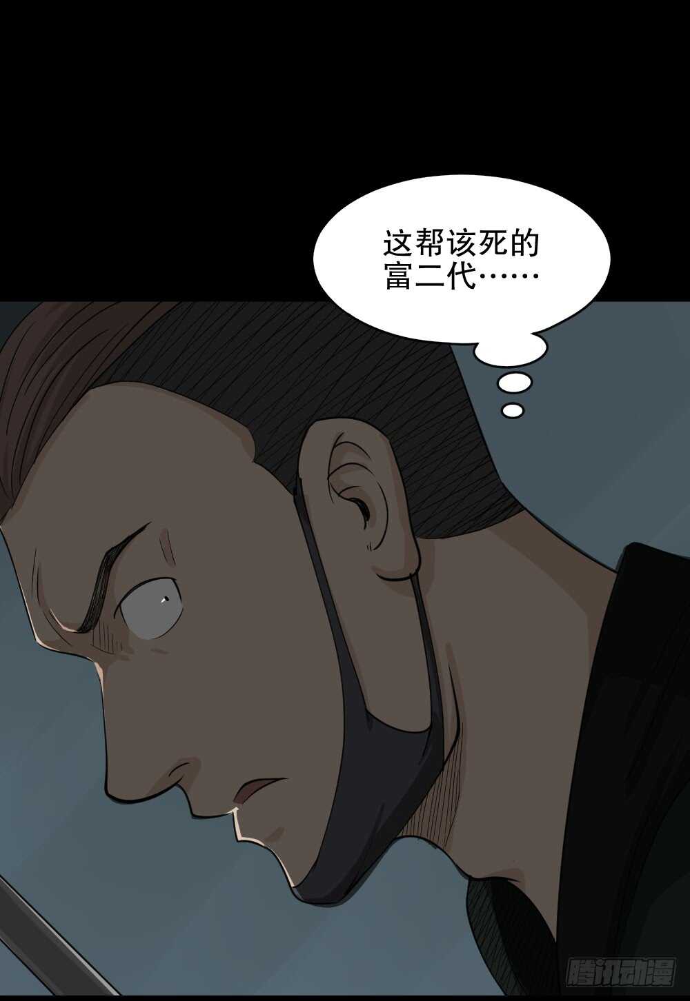 怪奇笔记韩漫全集-淘宝机（4）无删减无遮挡章节图片 
