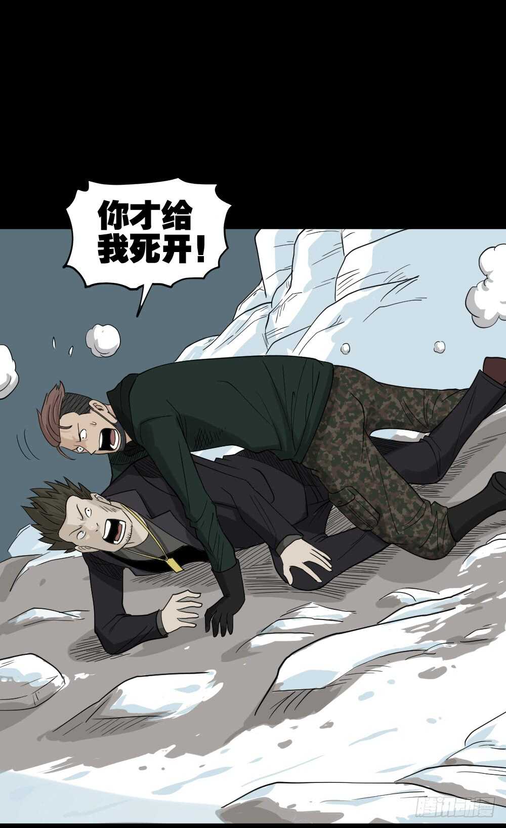 怪奇笔记韩漫全集-淘宝机（4）无删减无遮挡章节图片 