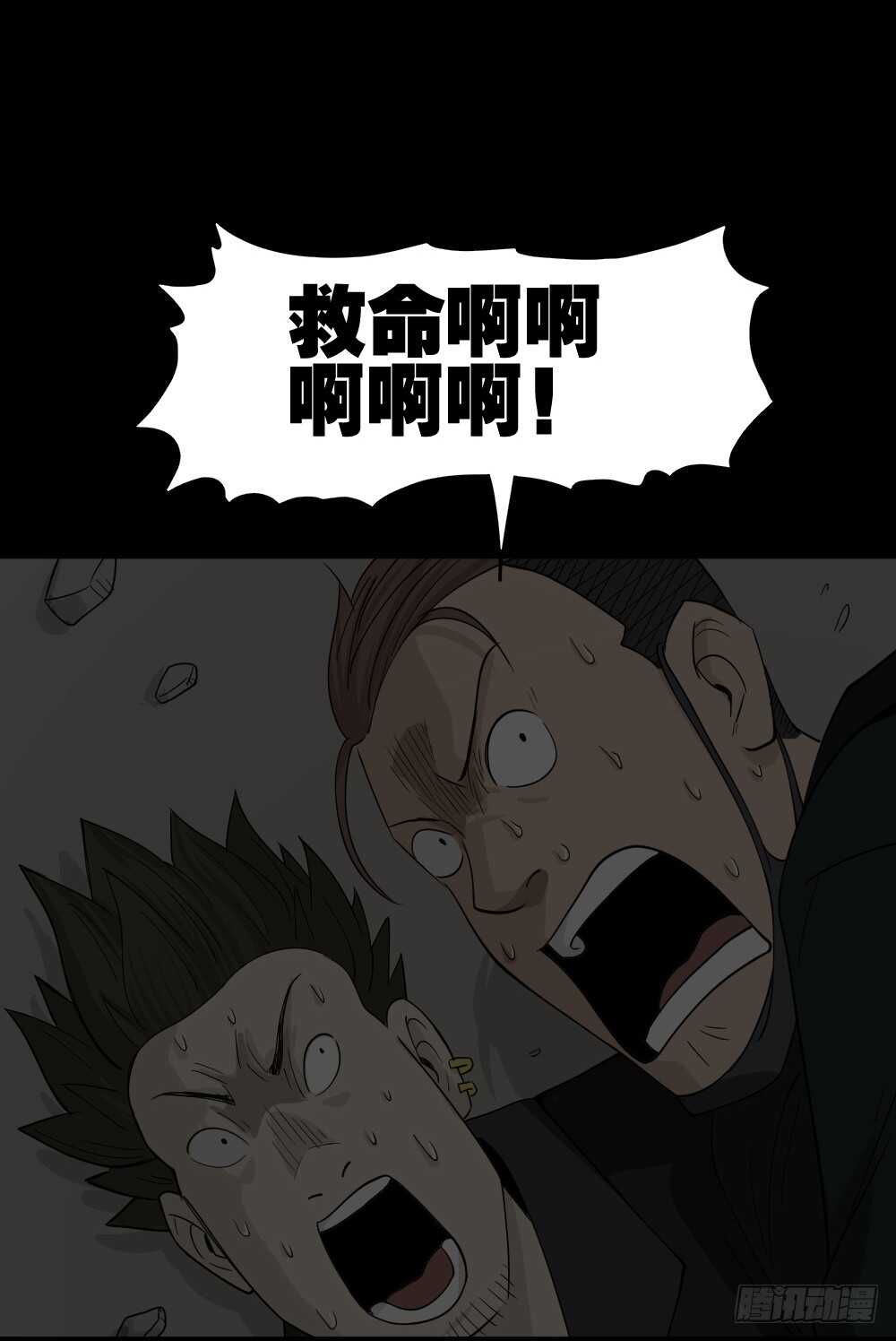 怪奇笔记韩漫全集-淘宝机（4）无删减无遮挡章节图片 