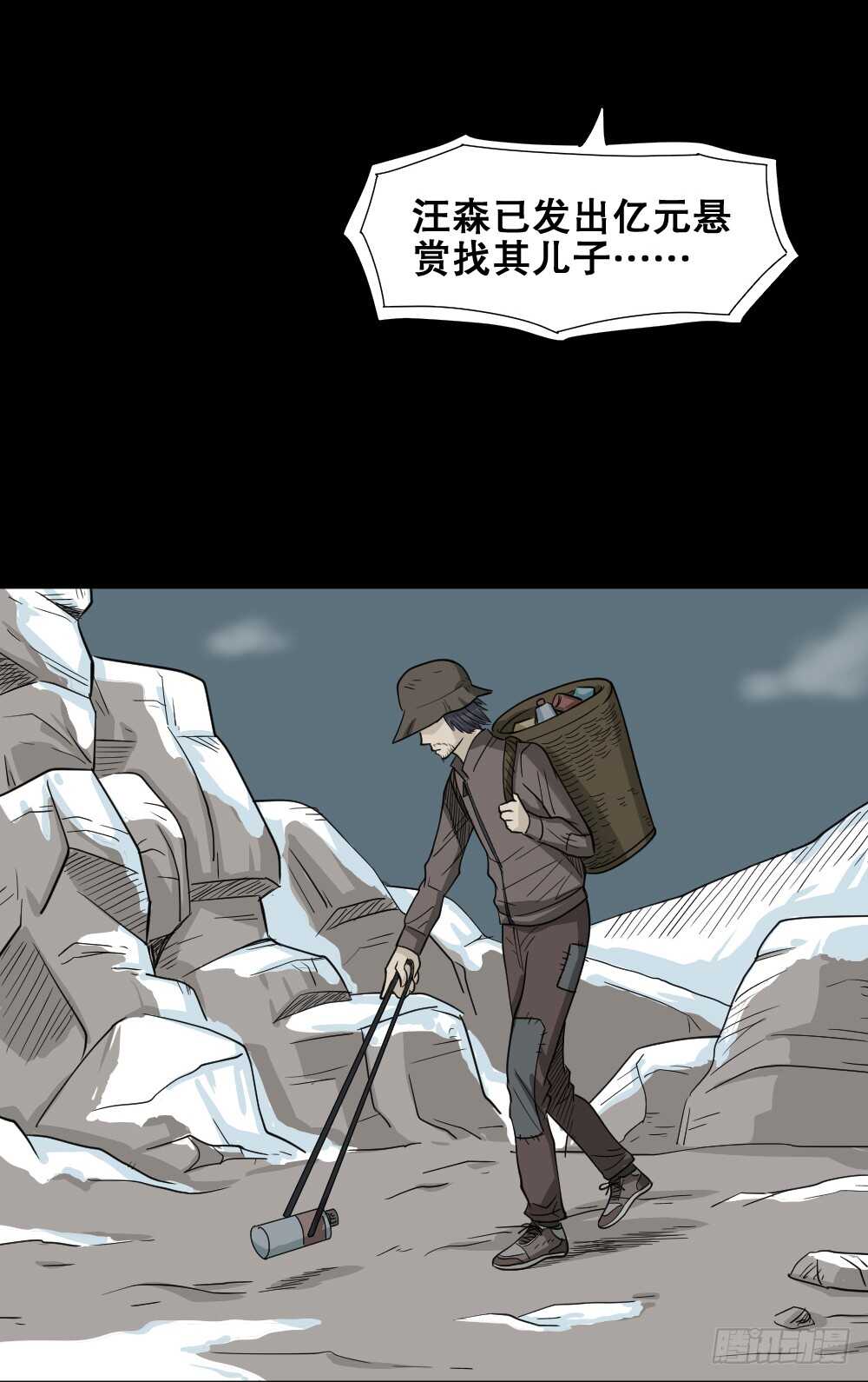 怪奇笔记韩漫全集-淘宝机（4）无删减无遮挡章节图片 