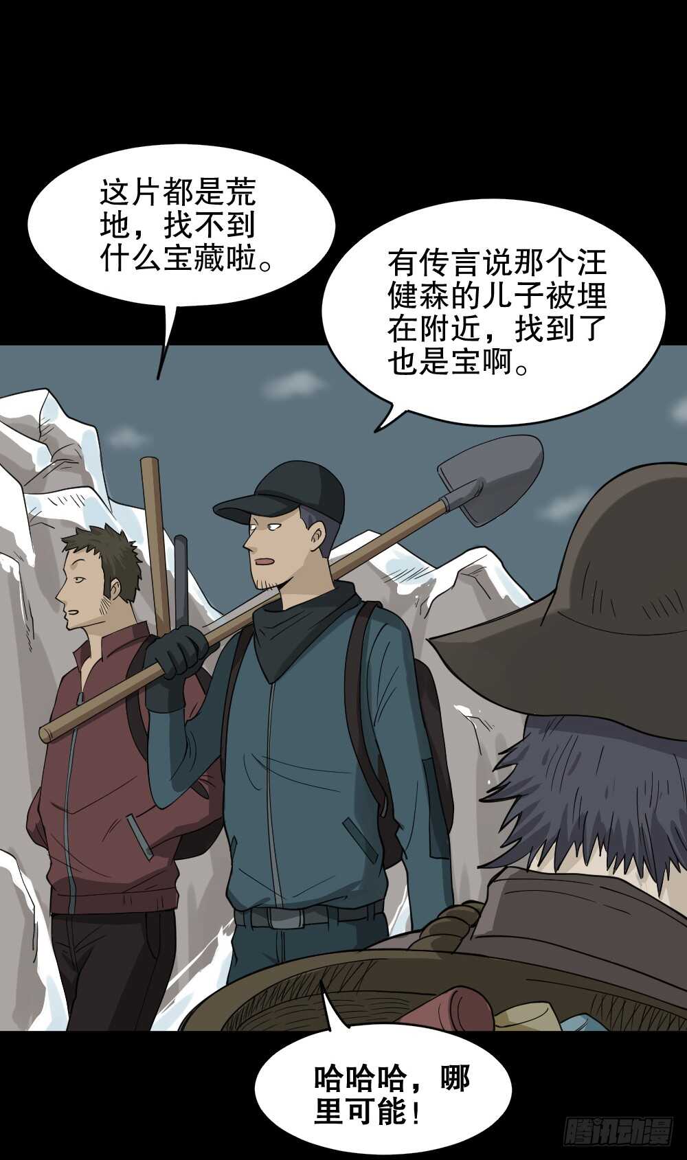 怪奇笔记韩漫全集-淘宝机（4）无删减无遮挡章节图片 