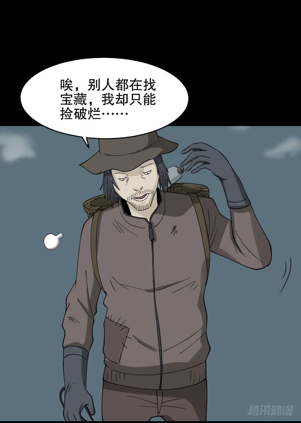 怪奇笔记韩漫全集-淘宝机（4）无删减无遮挡章节图片 