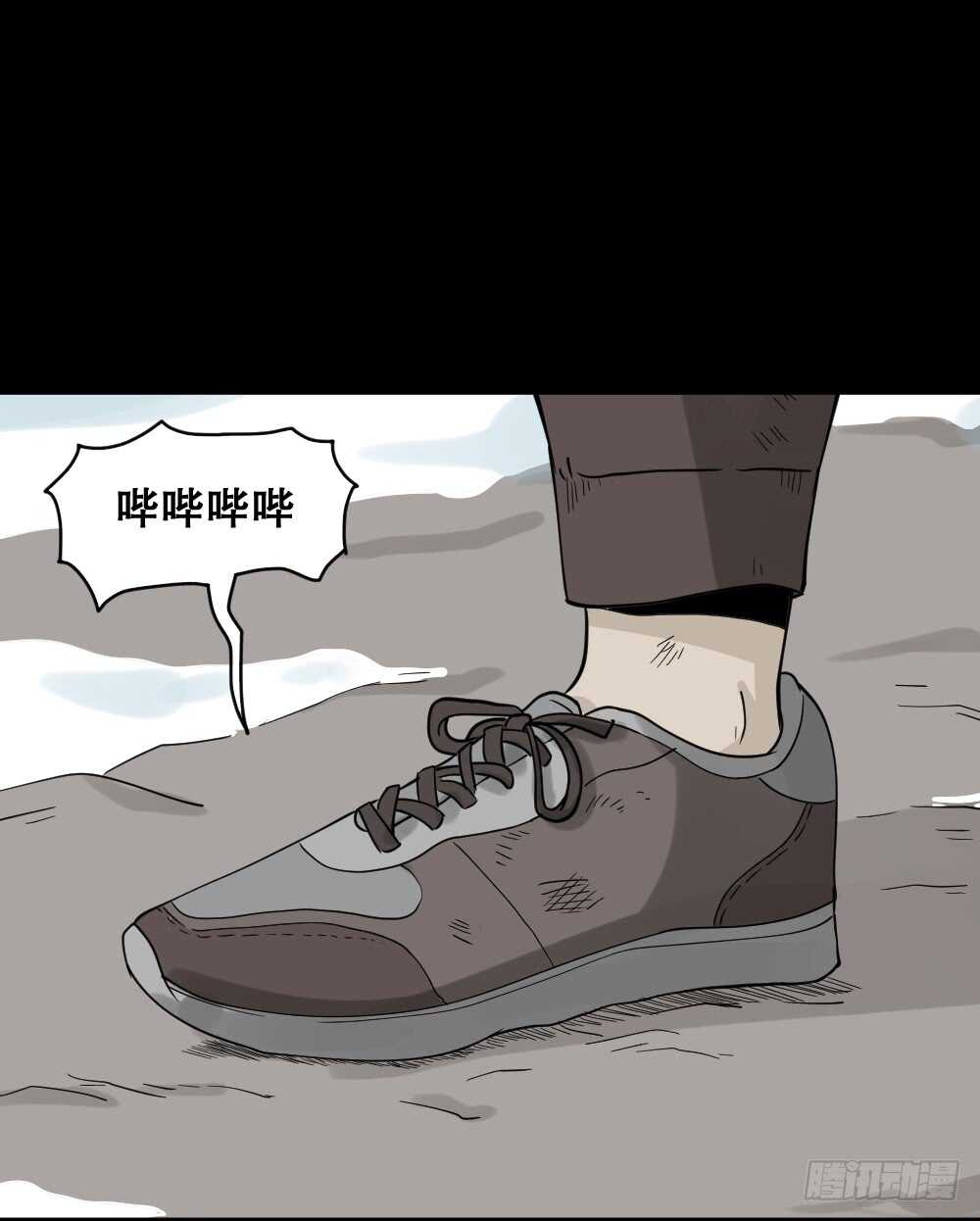 怪奇笔记韩漫全集-淘宝机（4）无删减无遮挡章节图片 