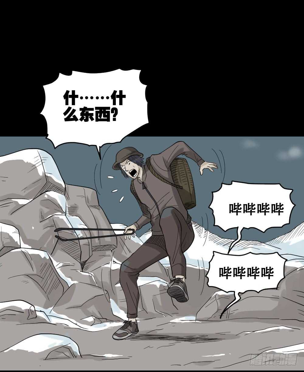 怪奇笔记韩漫全集-淘宝机（4）无删减无遮挡章节图片 