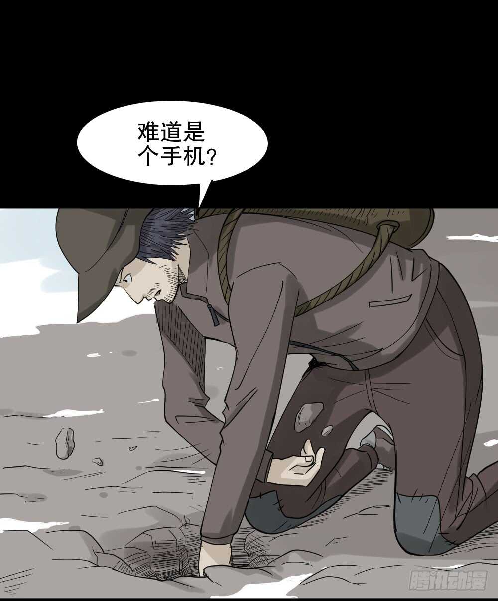 怪奇笔记韩漫全集-淘宝机（4）无删减无遮挡章节图片 