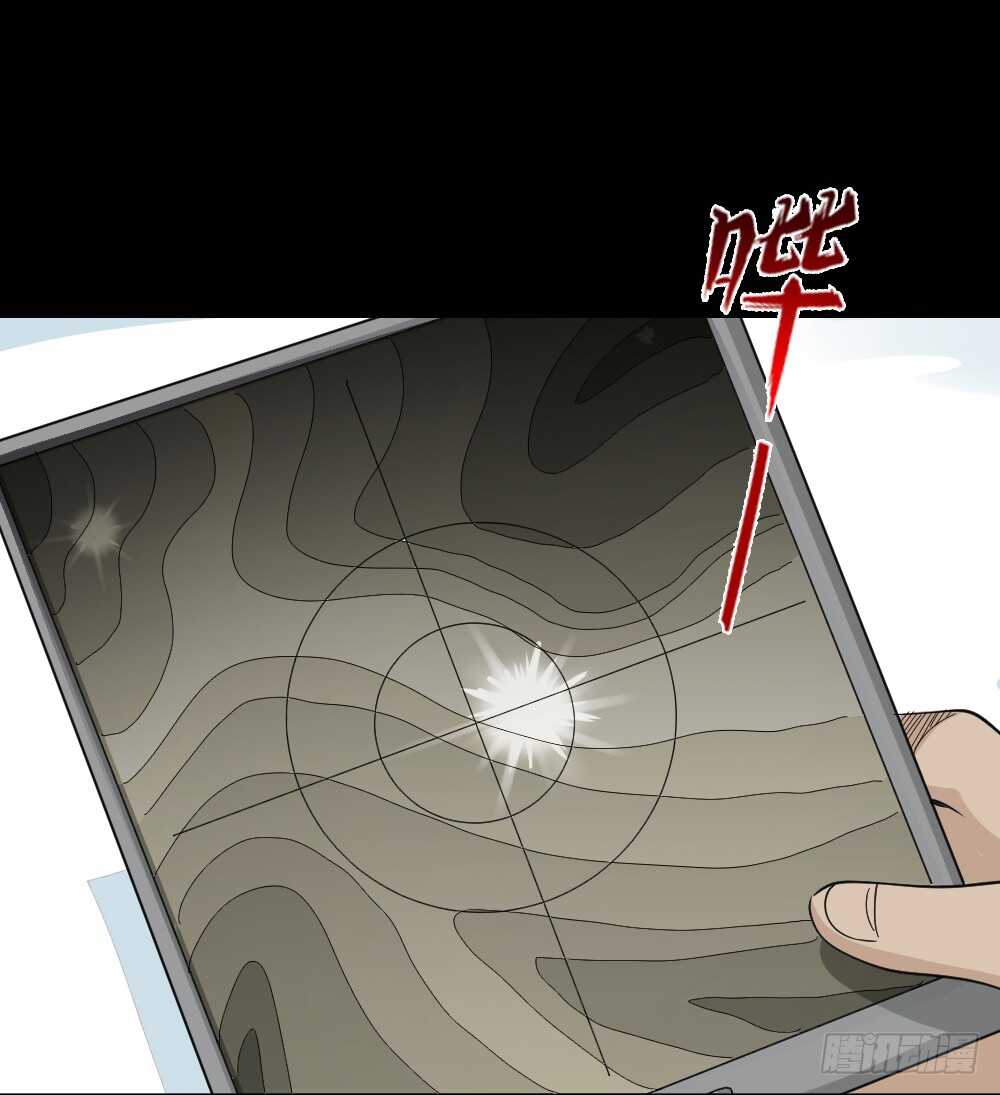 怪奇笔记韩漫全集-淘宝机（4）无删减无遮挡章节图片 
