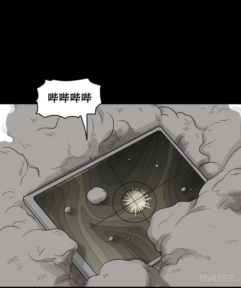 怪奇笔记韩漫全集-淘宝机（4）无删减无遮挡章节图片 