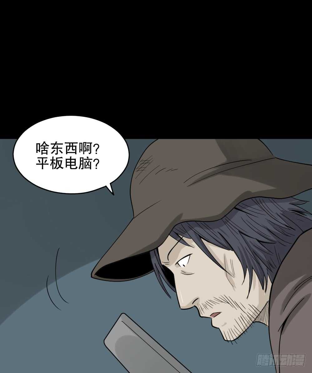 怪奇笔记韩漫全集-淘宝机（4）无删减无遮挡章节图片 