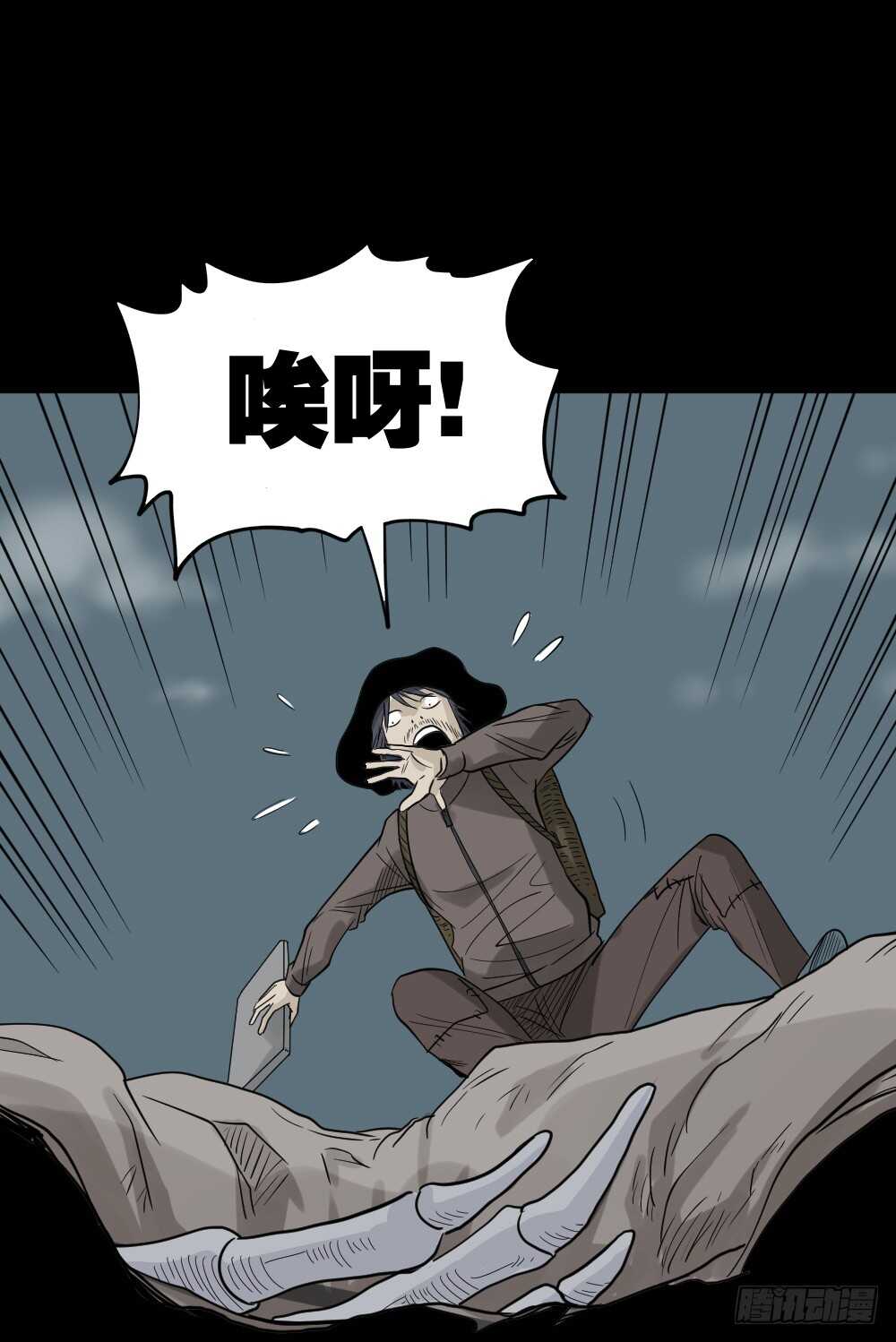 怪奇笔记韩漫全集-淘宝机（4）无删减无遮挡章节图片 
