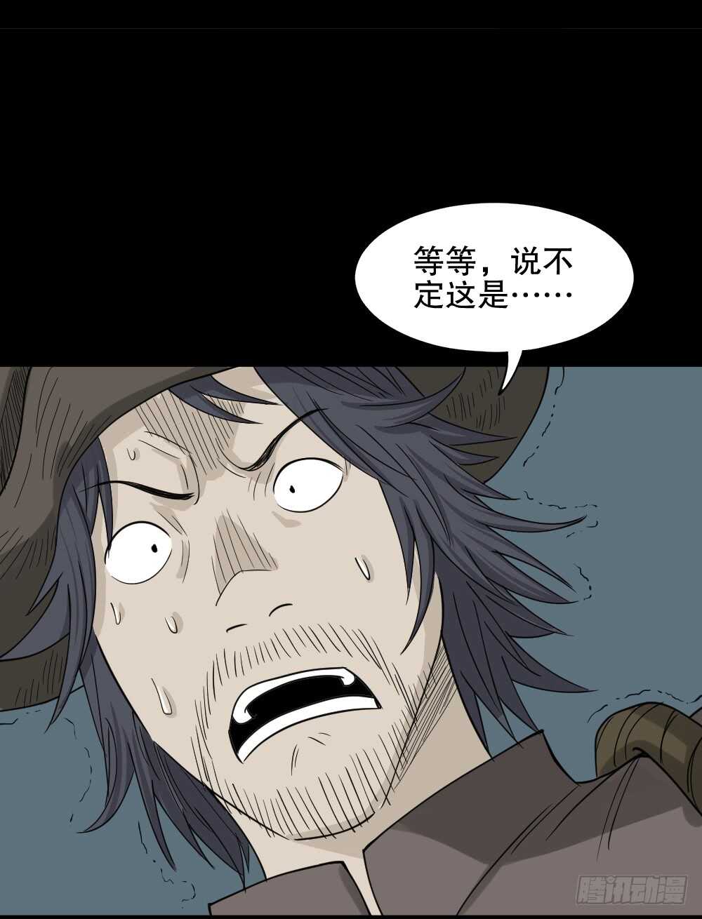 怪奇笔记韩漫全集-淘宝机（4）无删减无遮挡章节图片 