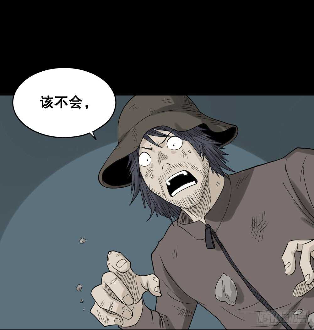 怪奇笔记韩漫全集-淘宝机（4）无删减无遮挡章节图片 