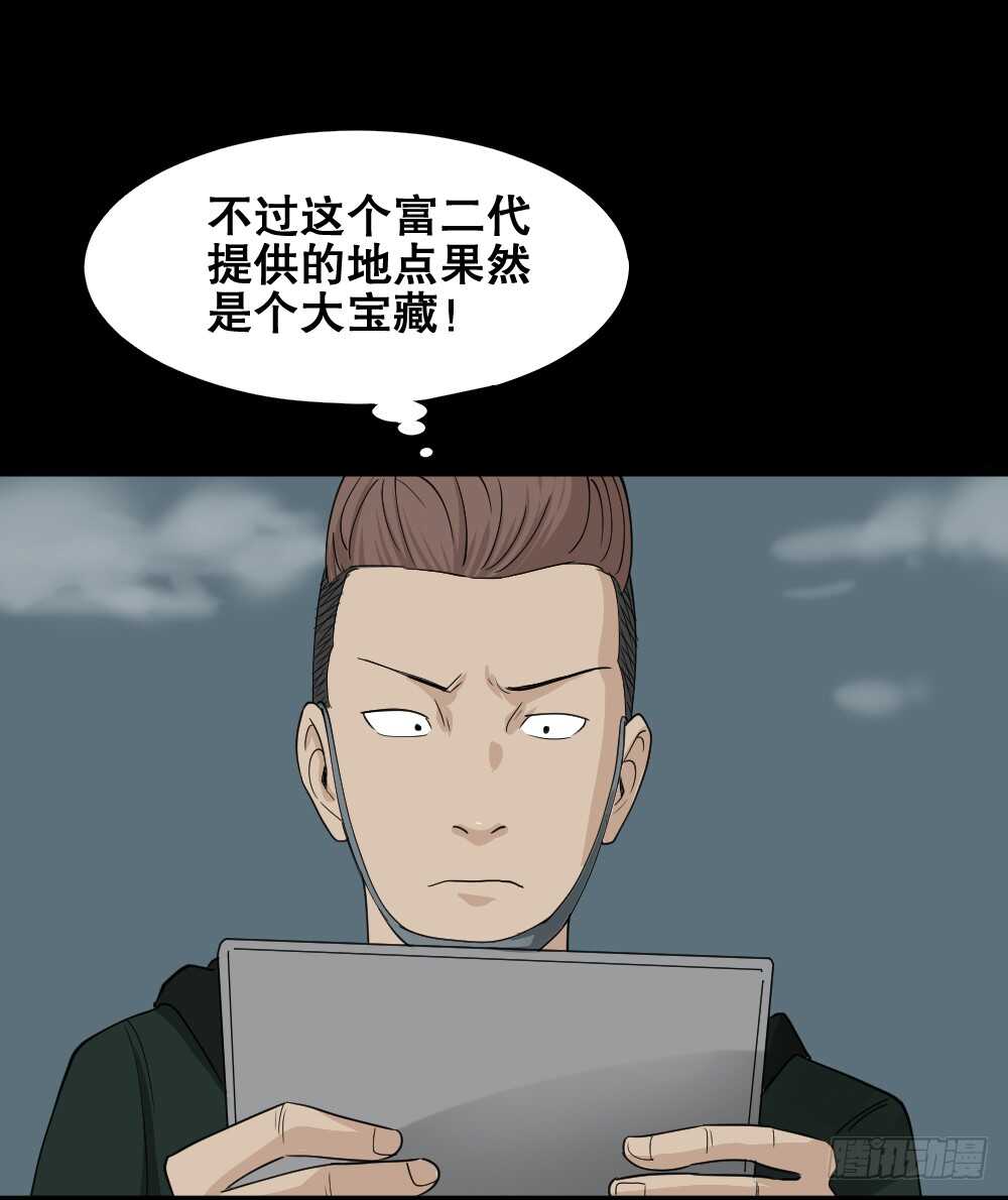 怪奇笔记韩漫全集-淘宝机（4）无删减无遮挡章节图片 