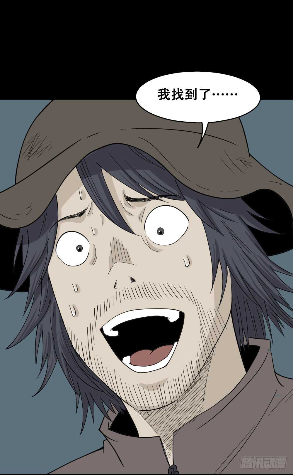 怪奇笔记韩漫全集-淘宝机（4）无删减无遮挡章节图片 
