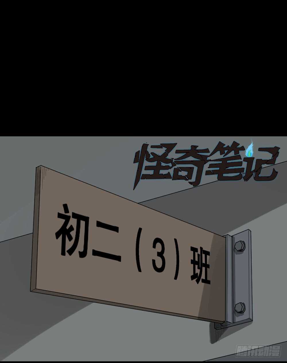 怪奇笔记韩漫全集-反重力的人无删减无遮挡章节图片 