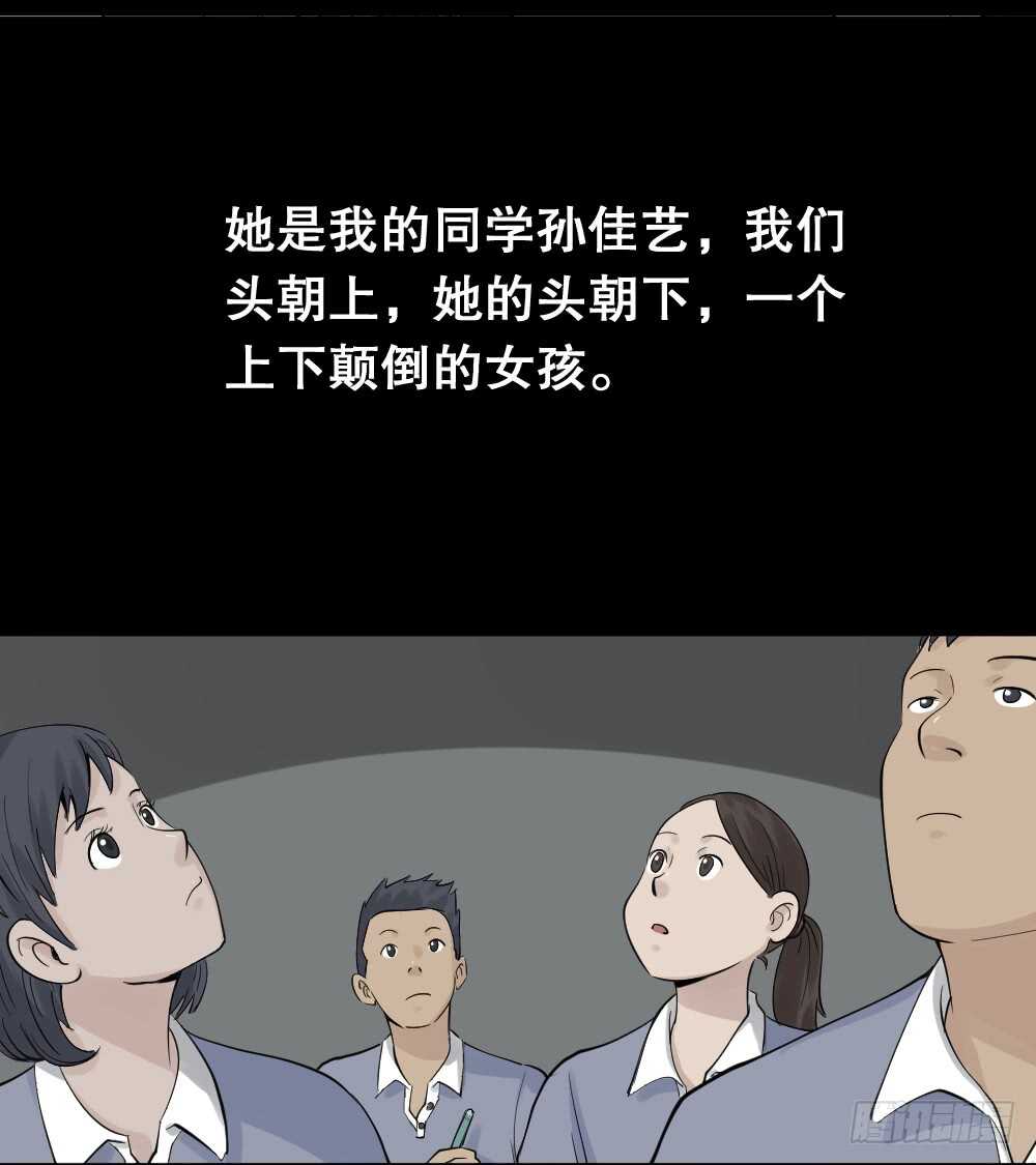 怪奇笔记韩漫全集-反重力的人无删减无遮挡章节图片 