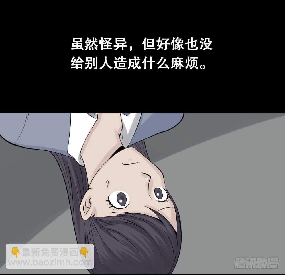 怪奇笔记韩漫全集-反重力的人无删减无遮挡章节图片 