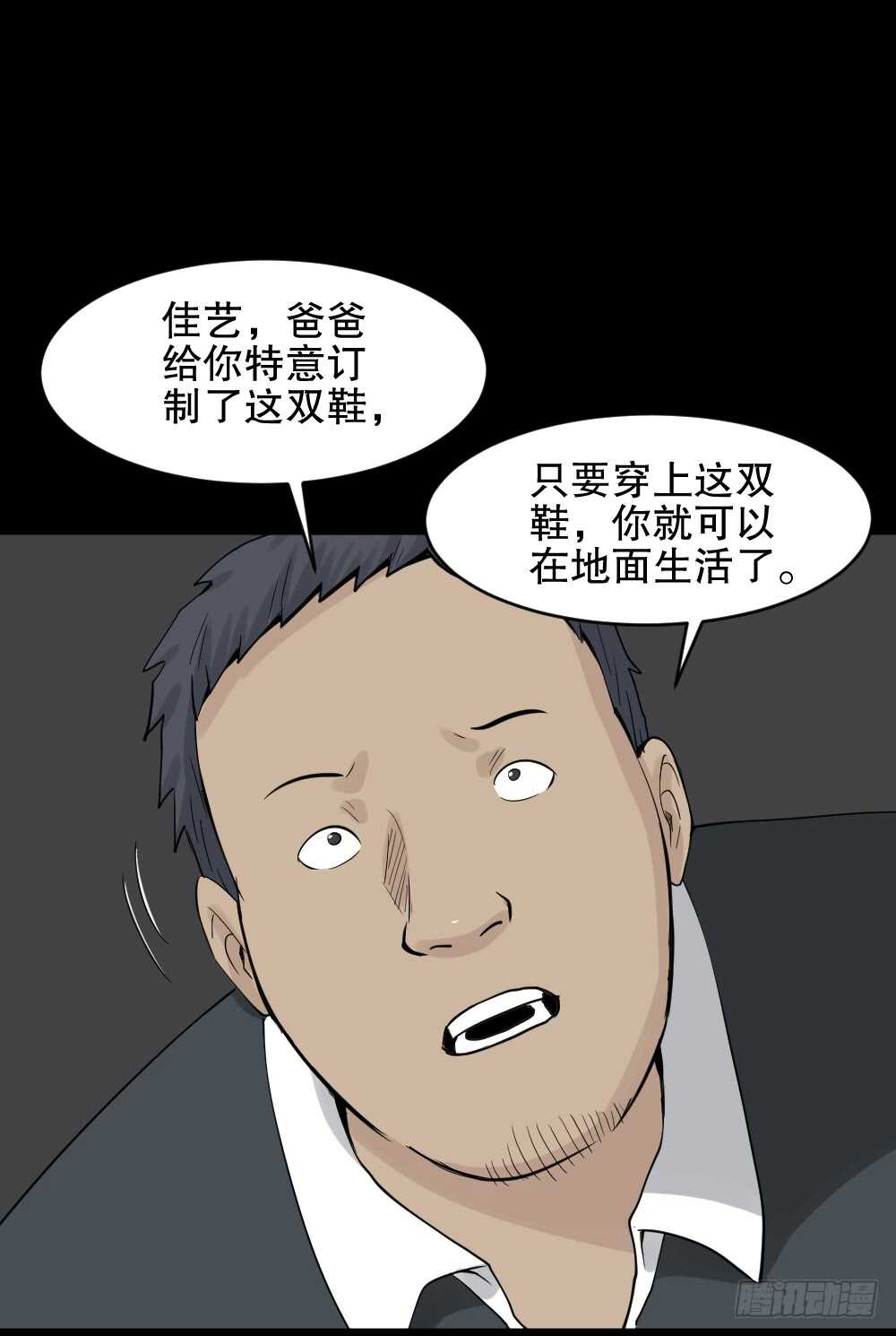 怪奇笔记韩漫全集-反重力的人无删减无遮挡章节图片 