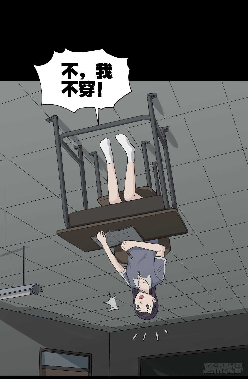 怪奇笔记韩漫全集-反重力的人无删减无遮挡章节图片 