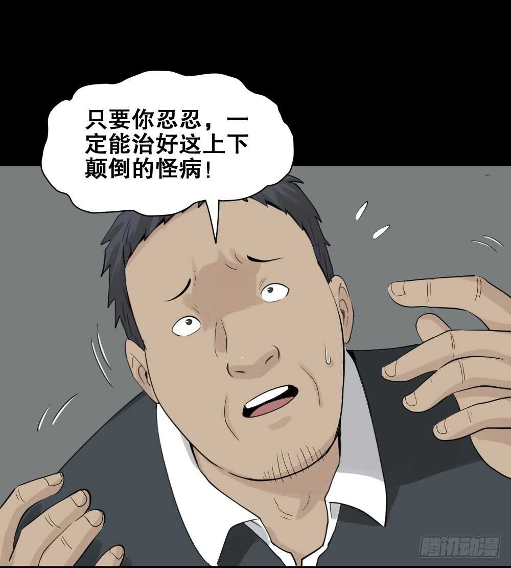 怪奇笔记韩漫全集-反重力的人无删减无遮挡章节图片 