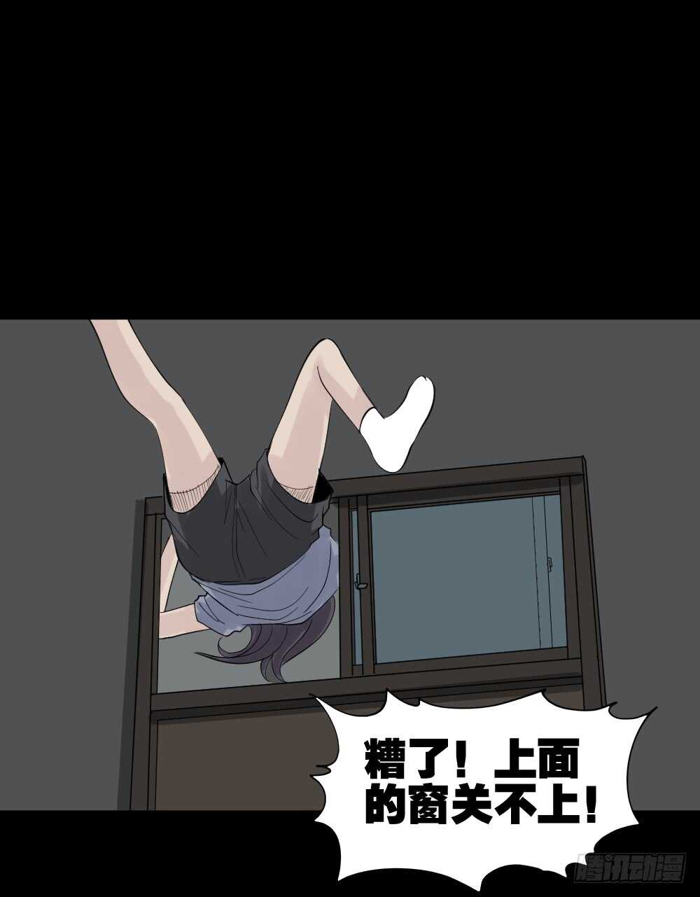 怪奇笔记韩漫全集-反重力的人无删减无遮挡章节图片 