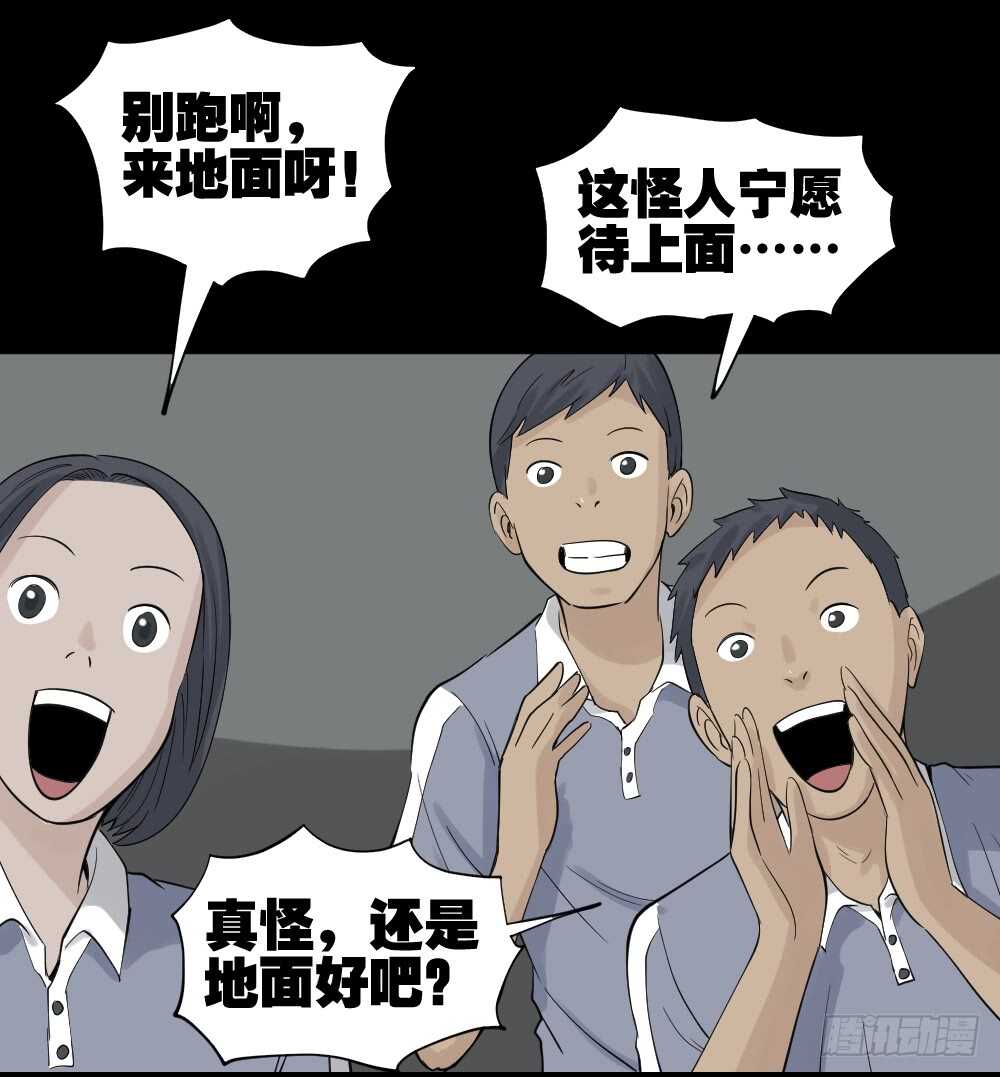 怪奇笔记韩漫全集-反重力的人无删减无遮挡章节图片 