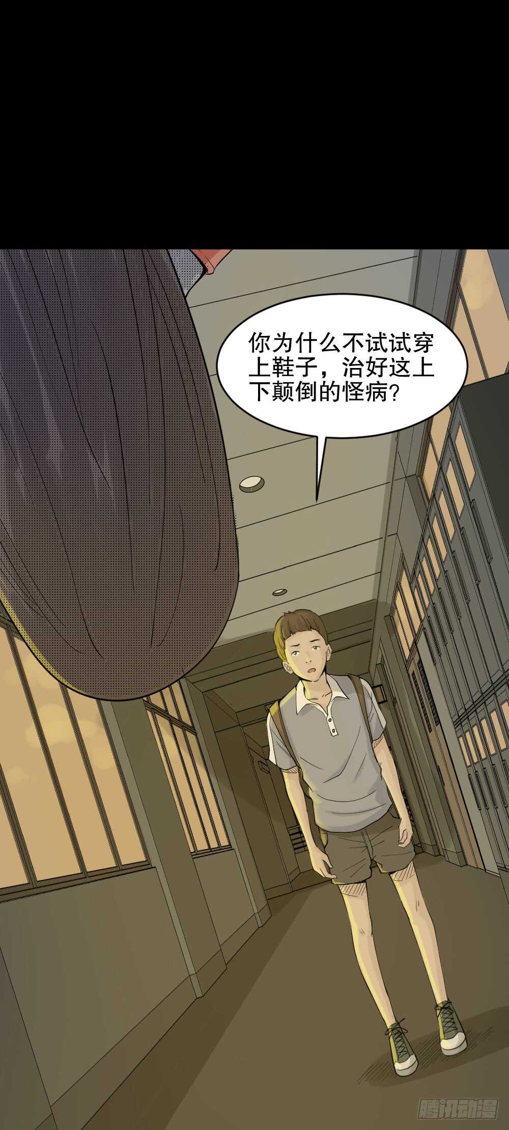 怪奇笔记韩漫全集-反重力的人无删减无遮挡章节图片 
