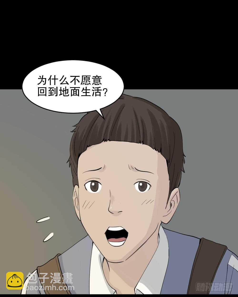 怪奇笔记韩漫全集-反重力的人无删减无遮挡章节图片 