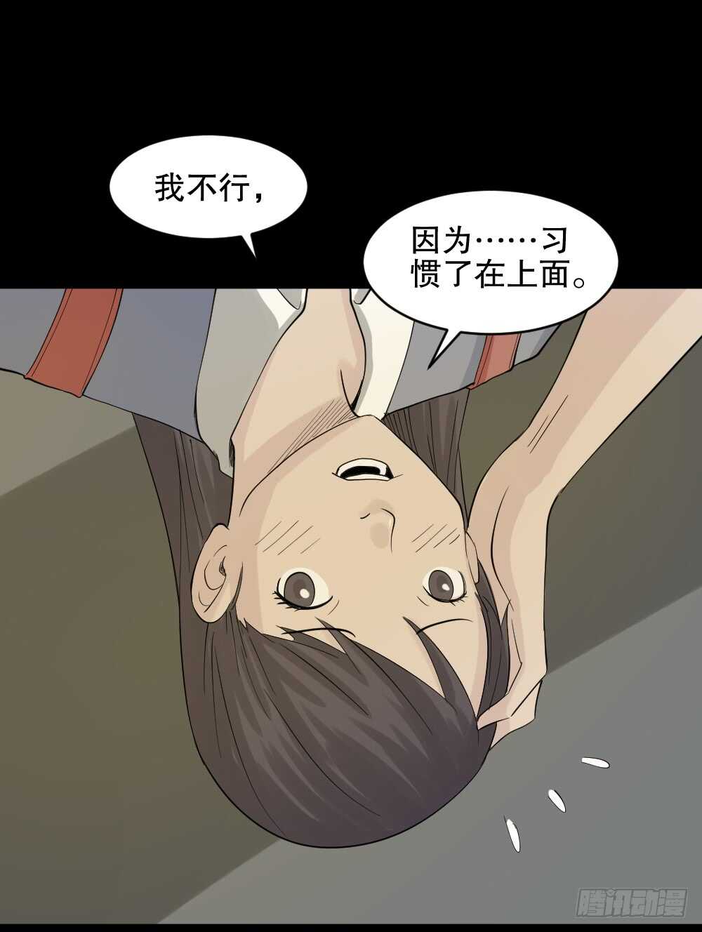 怪奇笔记韩漫全集-反重力的人无删减无遮挡章节图片 
