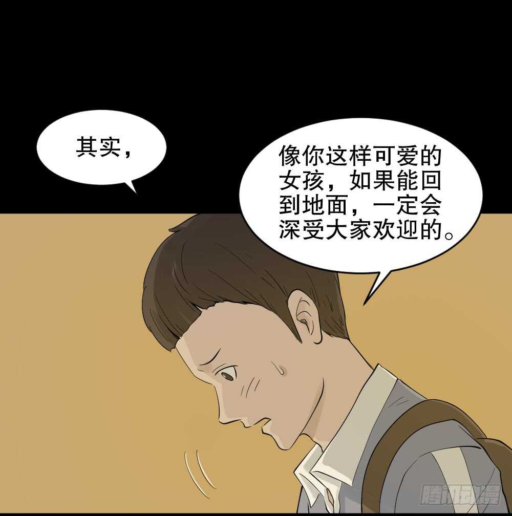 怪奇笔记韩漫全集-反重力的人无删减无遮挡章节图片 