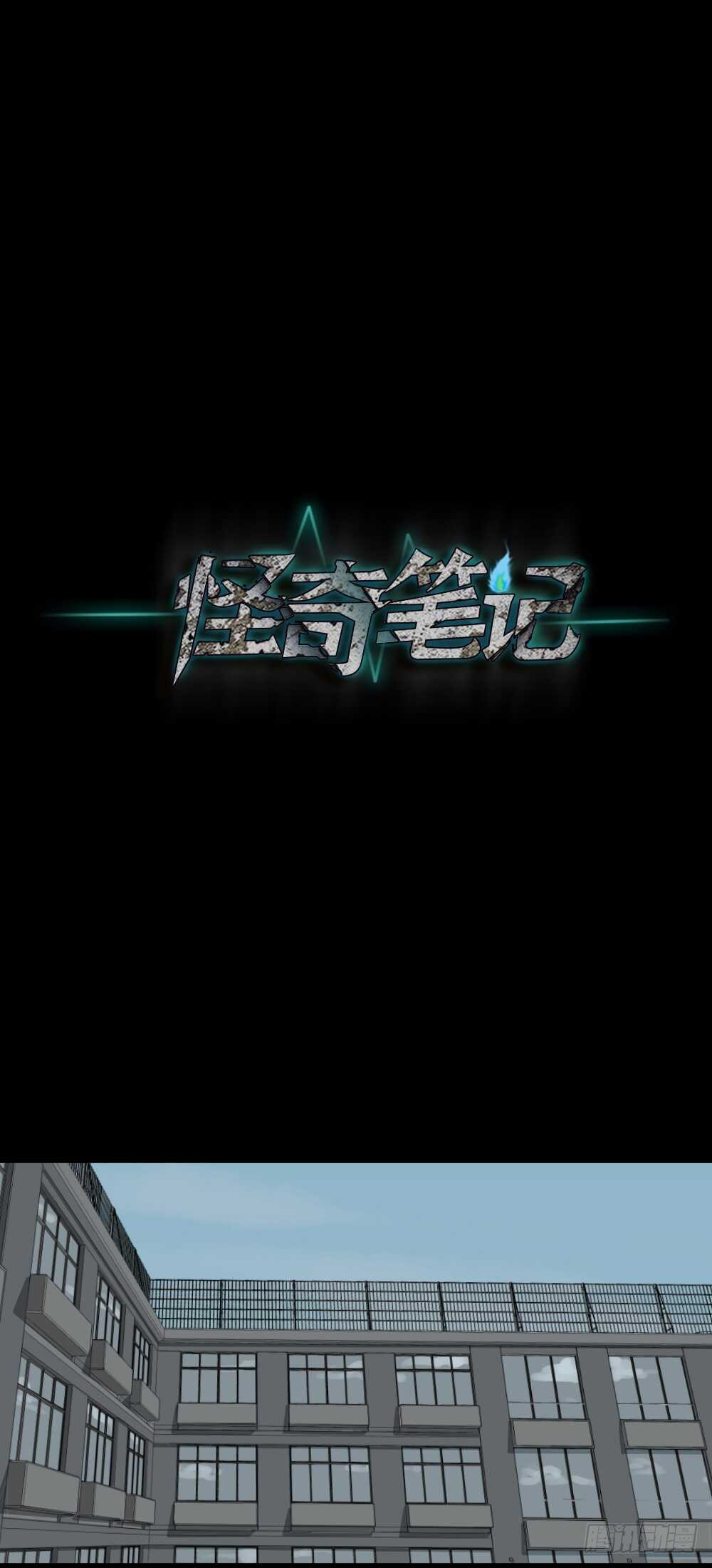 怪奇笔记韩漫全集-反重力的人无删减无遮挡章节图片 