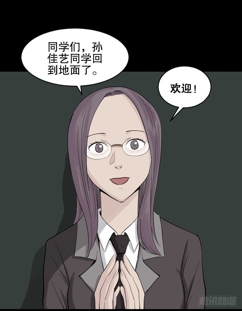 怪奇笔记韩漫全集-反重力的人无删减无遮挡章节图片 