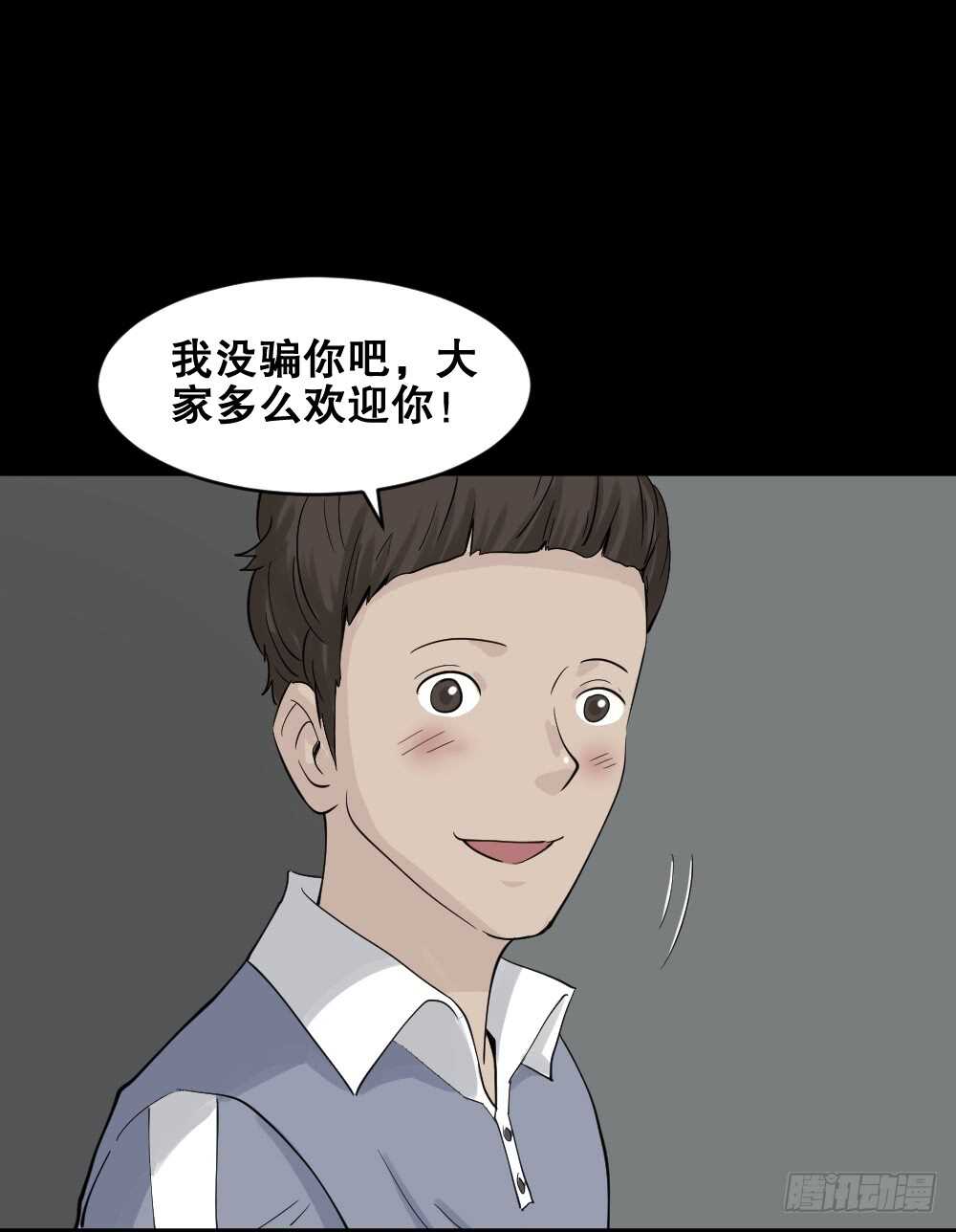 怪奇笔记韩漫全集-反重力的人无删减无遮挡章节图片 