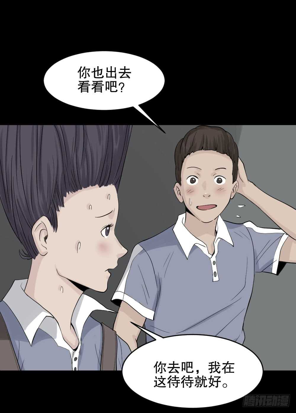 怪奇笔记韩漫全集-反重力的人无删减无遮挡章节图片 