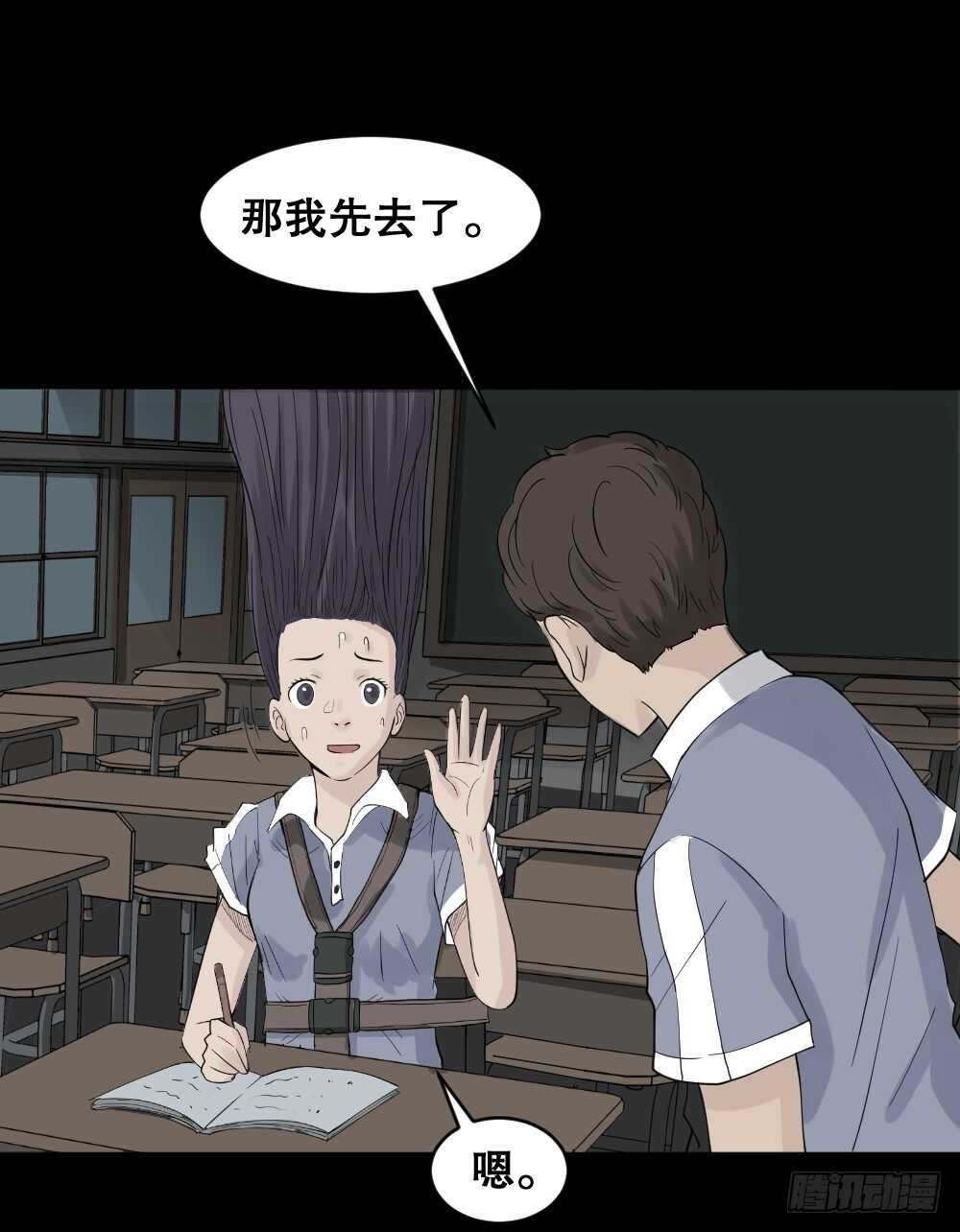 怪奇笔记韩漫全集-反重力的人无删减无遮挡章节图片 