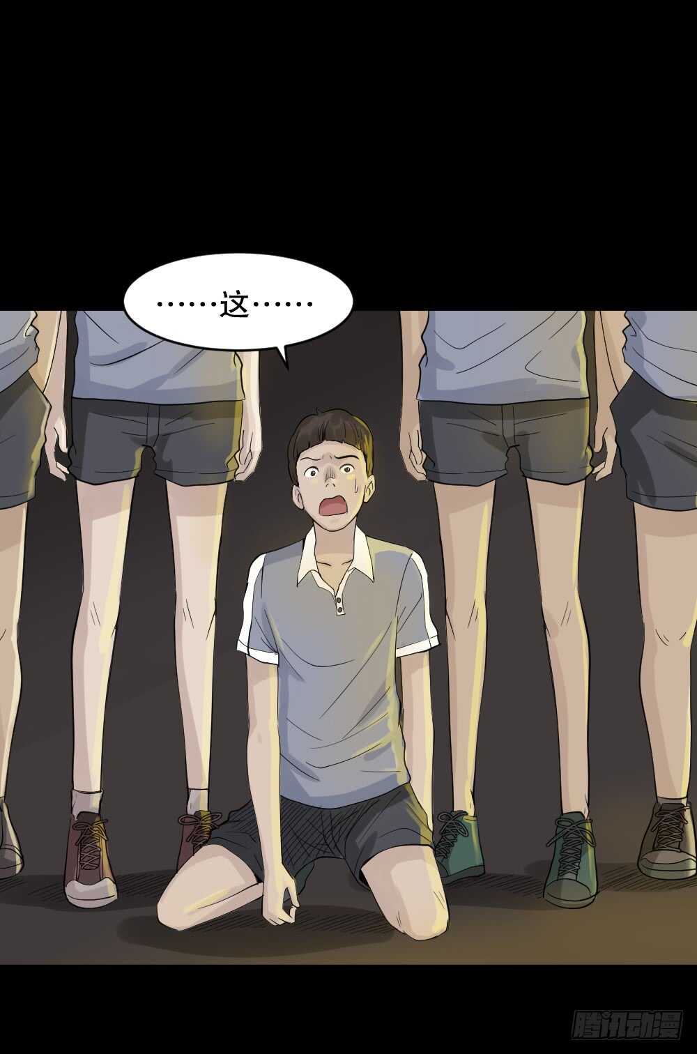 怪奇笔记韩漫全集-反重力的人无删减无遮挡章节图片 