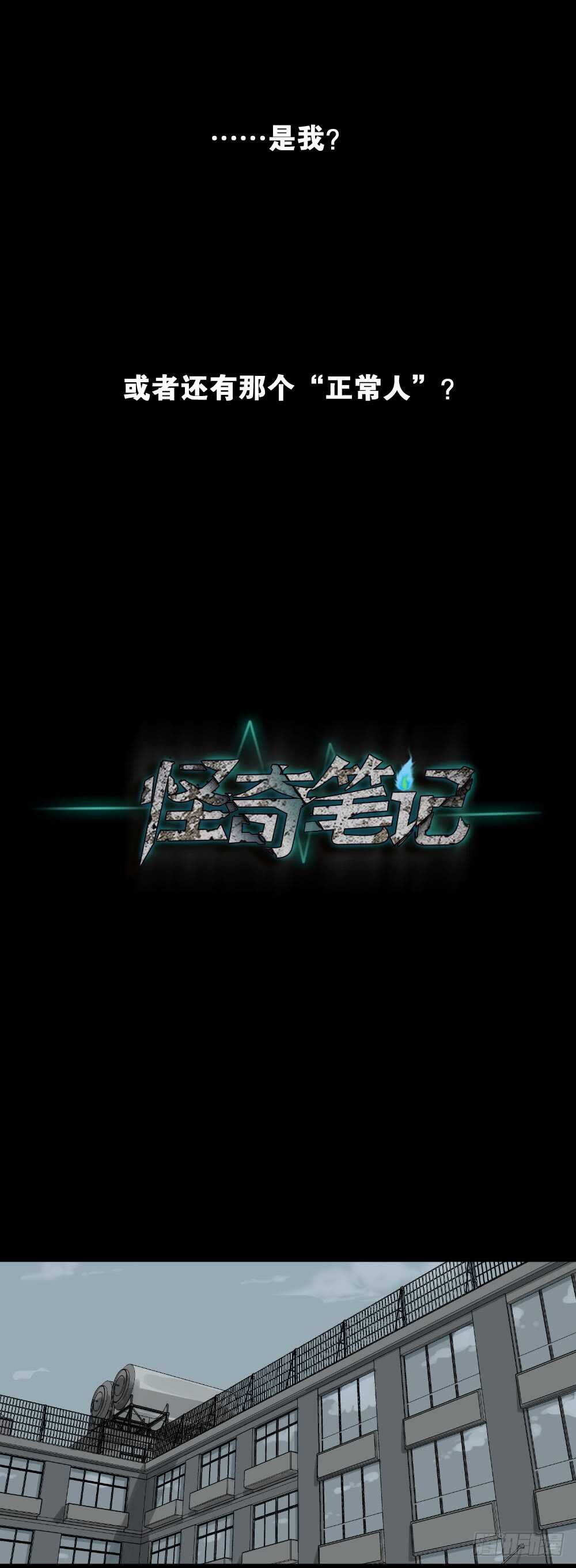 怪奇笔记韩漫全集-反重力的人无删减无遮挡章节图片 