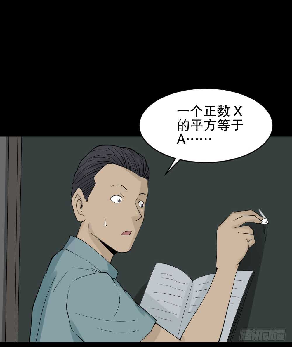 怪奇笔记韩漫全集-反重力的人无删减无遮挡章节图片 