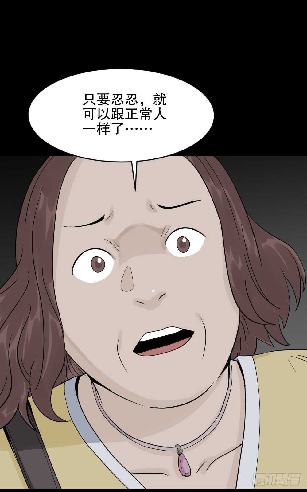 怪奇笔记韩漫全集-反重力的人无删减无遮挡章节图片 