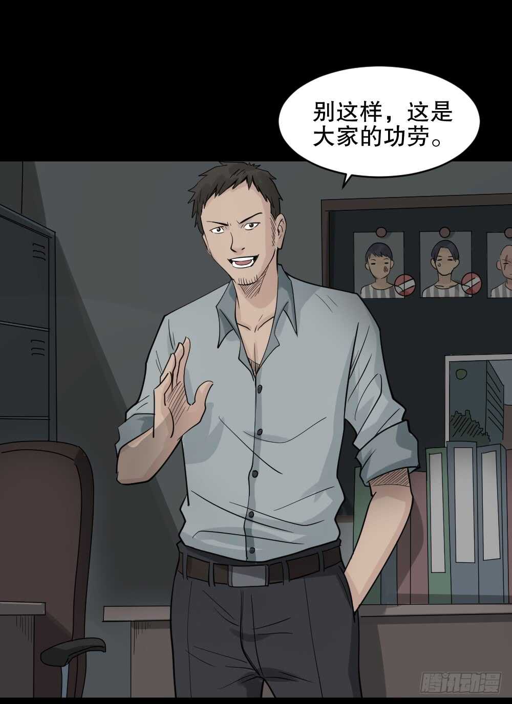 怪奇笔记韩漫全集-谁是凶手（1）无删减无遮挡章节图片 